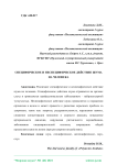 Специфическое и неспецифическое действие шума на человека