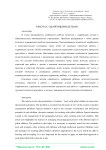 Работа с одарёнными детьми
