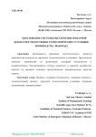 Обоснование системы обеспечения пожарной безопасности наружных технологических установок производства водорода