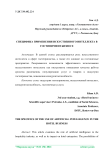 Специфика применения искусственного интеллекта в гостиничном бизнесе