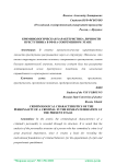 Криминологическая характеристика личности преступника в РФ на современном этапе