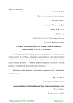 Случай успешного удаления агрессивного инородного тела у ребенка