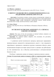 К вопросу об оценке риска возникновения пожара на предприятии химической отрасли