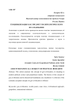 Геоцивилизация как предмет политологического исследования