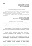 Классификация экспертных ошибок