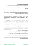 Периодическая печать как источник по истории Ярославского городского самоуправления в 1871 - 1914 гг