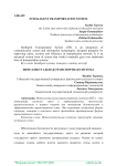 Интеллектуальная транспортная система