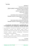 Реализация экологического планирования на современном этапе развития Российской Федерации