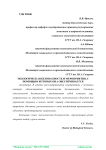 Экологическая безопасность и мероприятия, с помощью которых она обеспечивается