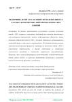 Включение детей с РАС в совместную деятельность в рамках комплексных нейропсихологических занятий