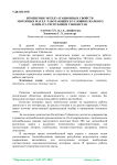 Изменения эксплуатационных свойств моторных масел работающих в условиях жаркого климата Республики Узбекистан