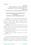 Информационные системы и современная экономика