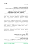 Поддержка развития малого и среднего предпринимательства в г. Оренбурге