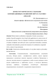 Дериватографическое исследование координационных соединений нитрата магния с амидами