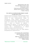 Роль эпиграфа в репрезентации концептуальной картины мира автора
