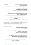 Лекарственное значение тмина обыкновенного (Carum carvi) в медицине
