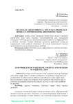 Складская эффективность и результативность в процессе формирования цепочки поставок