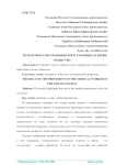 Роль профессии медицинского работника в жизни общества