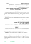 Современное экологическое состояние водных объектов Южного Приаралья