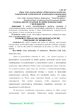 Толкование исламской религии и философия умеренности