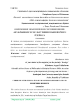 Современное экологическое состояние Нижне-Амударьинского государственного биосферного резервата