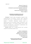 Понятие и особенности налога на профессиональный доход