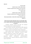Проблемы междисциплинарного взаимодействия в оказании комплексной помощи онкологическим больным