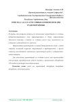 Очистка газа от агрессивных компонентов при транспортировке