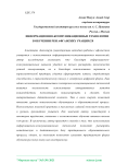 Информационно-коммуникационные технологии в обучении РКИ афганских учащихся