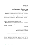 Критерии ограничения административного правонарушения и уголовного преступления