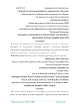 Влияние экзогенных и эндогенных факторов на численность популяции грызунов