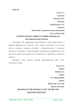 Курорты федерального уровня в пределах Краснодарского края