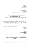 Курорты регионального уровня в пределах Краснодарского края