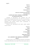 Курорты местного уровня на территории Краснодарского края