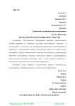 Экологическое просвещение туристов