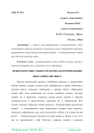 Межпредметные связи в практическом применении выпускниками школ