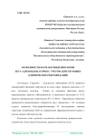 Особенности фармакоэпидемиологии бета-адреноблокаторов с учетом действующих клинических рекомендаций