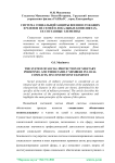 Система социальной защиты военнослужащих и членов их семей в локальных конфликтах, ее составные элементы