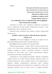 Сестринский уход за пациентами, проходящими хирургическое лечение