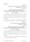 Вопросы подготовки юристов в дореволюционных университетах 2-й половины ХIХ - начала ХХ вв
