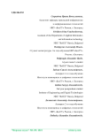 Анализ методов повышения помехоустойчивости систем передачи информации