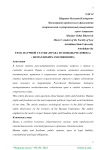 Права и свободы человека
