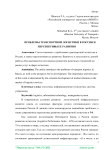 Проблемы транспортной логистики в России и перспективы ее развития