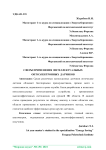 Сферы применения интеллектуальных оптоэлектронных датчиков
