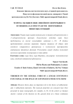 Теорема об общем виде линейного непрерывного функционала в пространстве непрерывных финитных функций