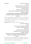 Биологические особенности и лекарственные значения ромашки аптечной (Matricaria recutita)