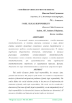 Семейно-правовая ответственность
