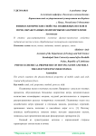 Физико-химические свойства подвижных песков и почв, обработанных полимерными закрепителями