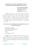 Особенности исламских принципов и методов финансирования инвестиционных проектов