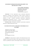 Особенности финансирования компаний стран Персидского залива